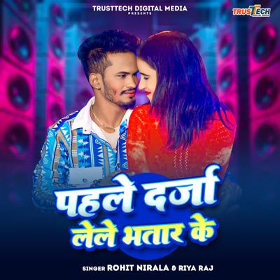 Pahle Darja Lele Bhatar Ke - Single