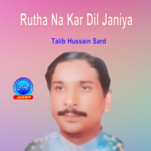 Rutha Na Kar Dil Janiya