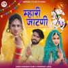 Mhari Jatni - Single