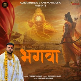 Bhagwa Pradeep Dhaka