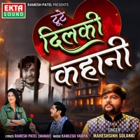 Tute Dilki Kahani - Single - Maheshsinh Solanki