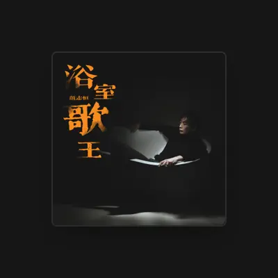 Listen to Benson Ngan, watch music videos, read bio, see tour dates & more!