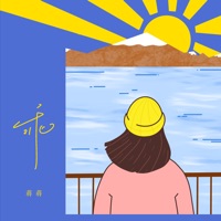 乖 - Single - Jiang Jiang