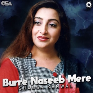 Burre Naseeb Mere