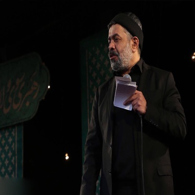 عزاء ايراني - لوای حسین محمود کریمی