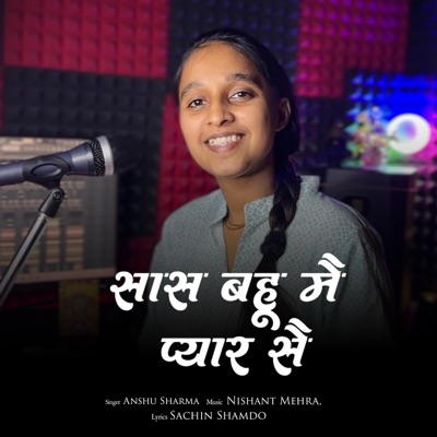 सास बहू में प्यार सै - Single
