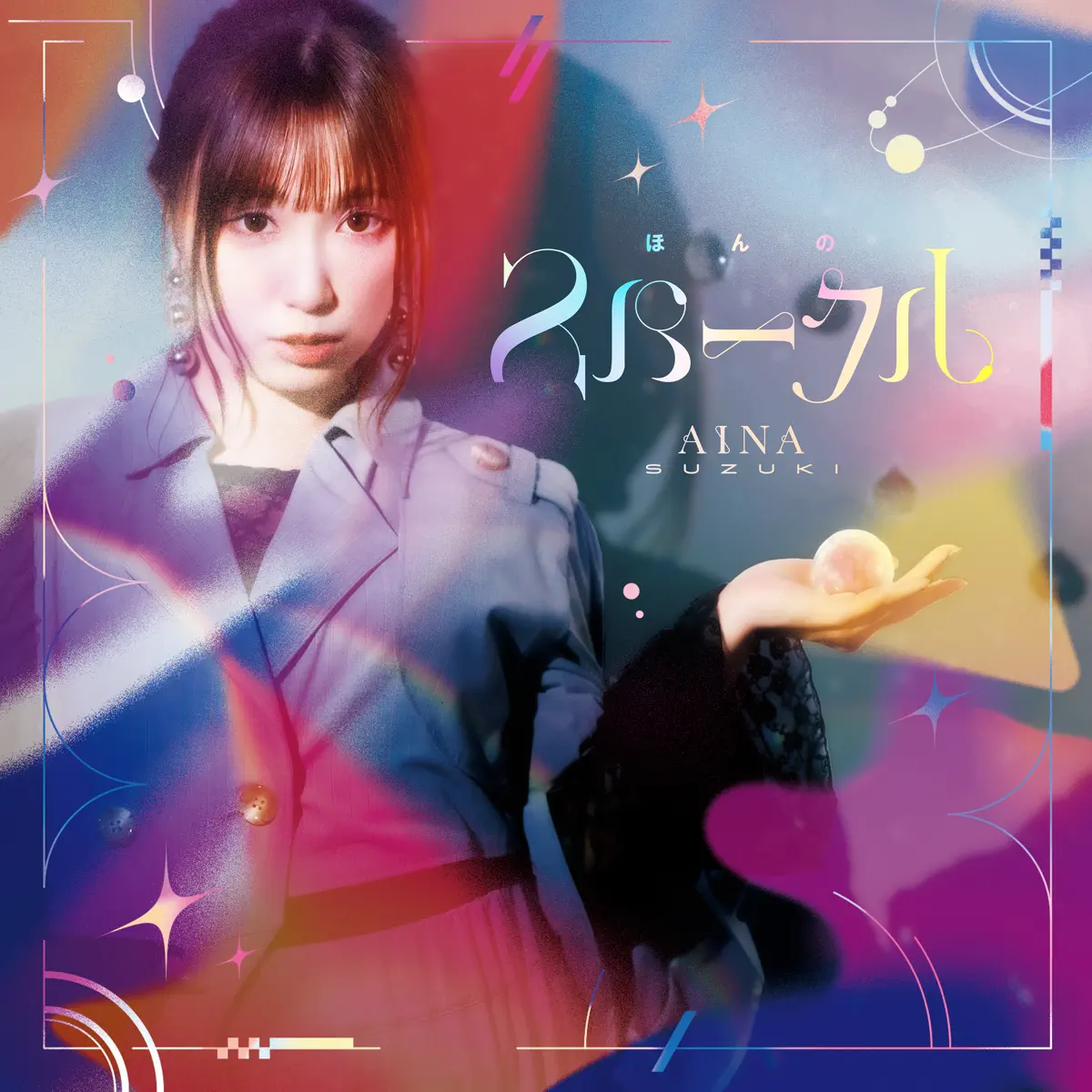 鈴木愛奈 - ほんのスパークル (2025) [iTunes Plus AAC M4A]-新房子