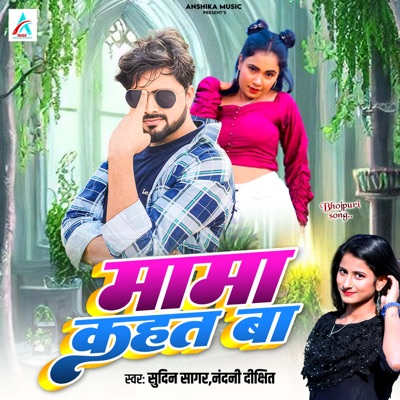 Mama Kahat ba - Single