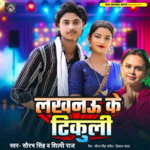 Lucknow Ke Tikuli