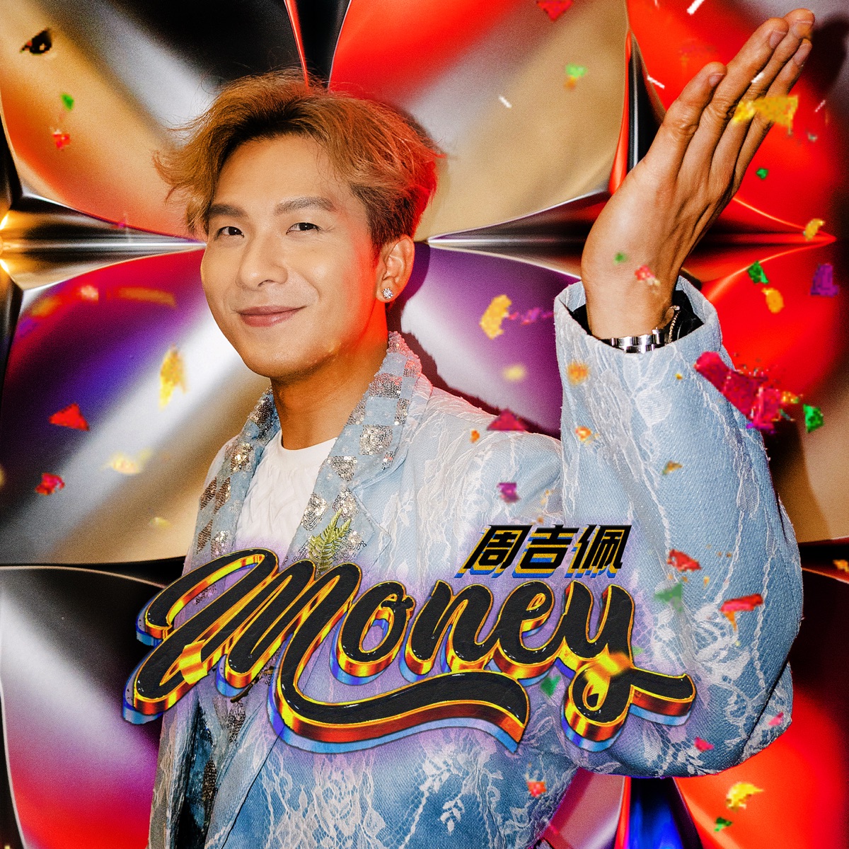 周吉佩 - Money (劇集《中年好翻身》主題曲) - Single (2025) [iTunes Plus AAC M4A]-新房子