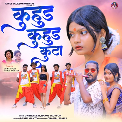 Kuhud Kuhud Kuta - Single