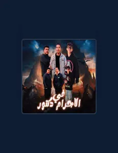 Listen to يوسف اوشا, watch music videos, read bio, see tour dates & more!