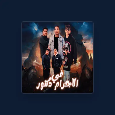Listen to يوسف اوشا, watch music videos, read bio, see tour dates & more!