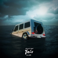 Fale - Single - camel, Lister & Sputo