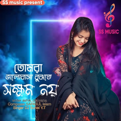 Dj Sohel Y.T - Tomra Valobasha bujhte shokkhom noy