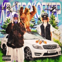 Квадрокоптер - Single - 33iyyy & @ilymeedy