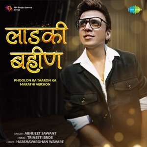 Laadki Bahin - Phoolon Ka Taaron Ka (Marathi Adaptation)