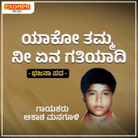 Yako Tamma Ena Gatiyadi - Single - Praveen Kadapatti, Juned Shabbir Dange & Akash Managuli