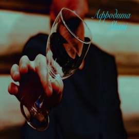 Афродита Shani