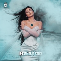 Esena Thelo