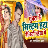 Ghunghata Ke System Hata Deliyo Maiya Ge - Single - Nitish Lal Arya
