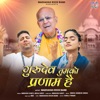 Gurudev Tumko Pranam Hai - EP