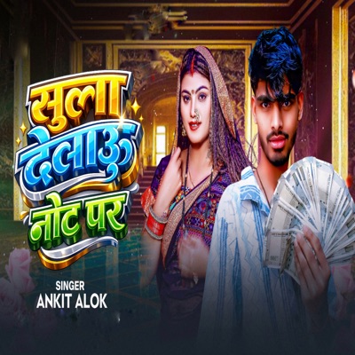 Shula Debau Not Par - Single