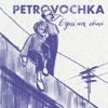 Одні на світі
