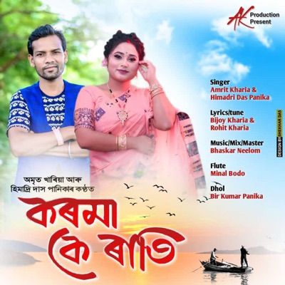 Karama Ke Rati - Single