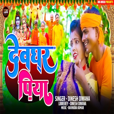 Devghar Piya - Single