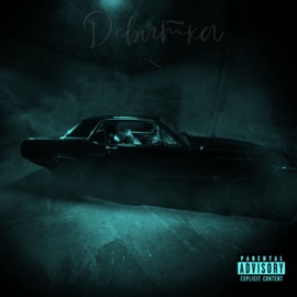 Девятка (feat. Essilam) Yantalskiy