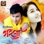 Gohona - Single