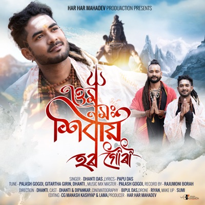 Hara Gauri Om Namah Shivay - Single