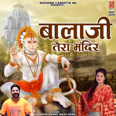 Balaji Tera Mandir - Single