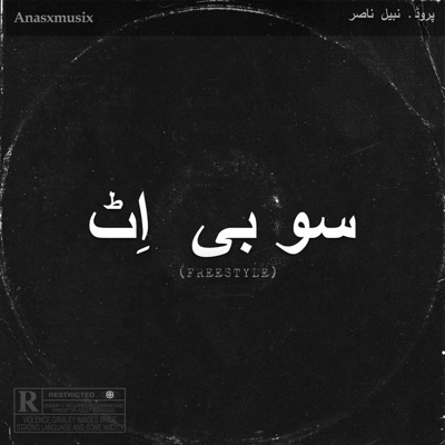 So Be It Freestyle - Single