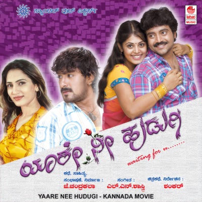 Yaare Nee Hudugi (Original Motion Picture Soundtrack)