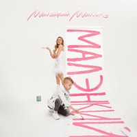 Малэнкий малчик - Single - ADUSHKINA