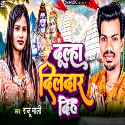 Dulha Dildar Dih - Single