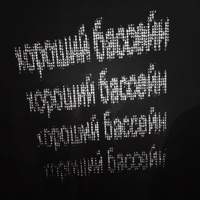 хороший бассейн - Single - Поларойд