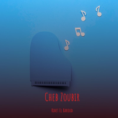 Rihet El Baroud - EP