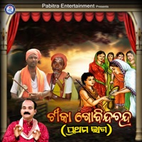 Tika Govinda Chandra - Prathama Bhaga - Single - Gobinda Chandra