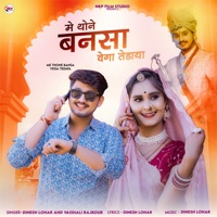 Me Thone Bansa Vega Tedaya - Single - Dinesh Lohar & Vaishali Rajkour