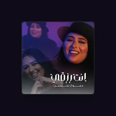 Listen to Dumooa Tahseen, watch music videos, read bio, see tour dates & more!