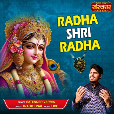 Radha Shri Radha. - Single