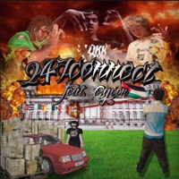 Held (feat. Baal, w1lly brand & Tonne201) - Single - 247connect & Cgoon