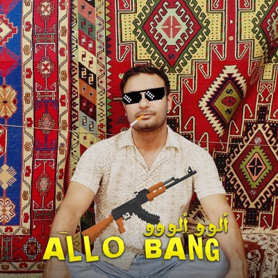 HolyMonkeyBeats - ألو ألوو Allo Bang