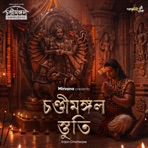 Chandimangal Stuti (From "Chandimangal") [feat. Ankita Das & Debolina Sarkar] - Single