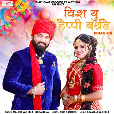 Wish You Happy Birthday (Bhag-01) - Single