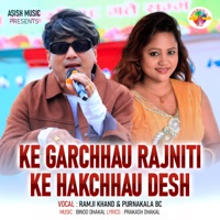 Ke Garchhau Rajniti Ke Hakchhau Desh - Single - Ramji Khand & Purnakala BC
