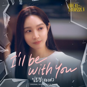Becoming Witch, Pt. 5 - Single